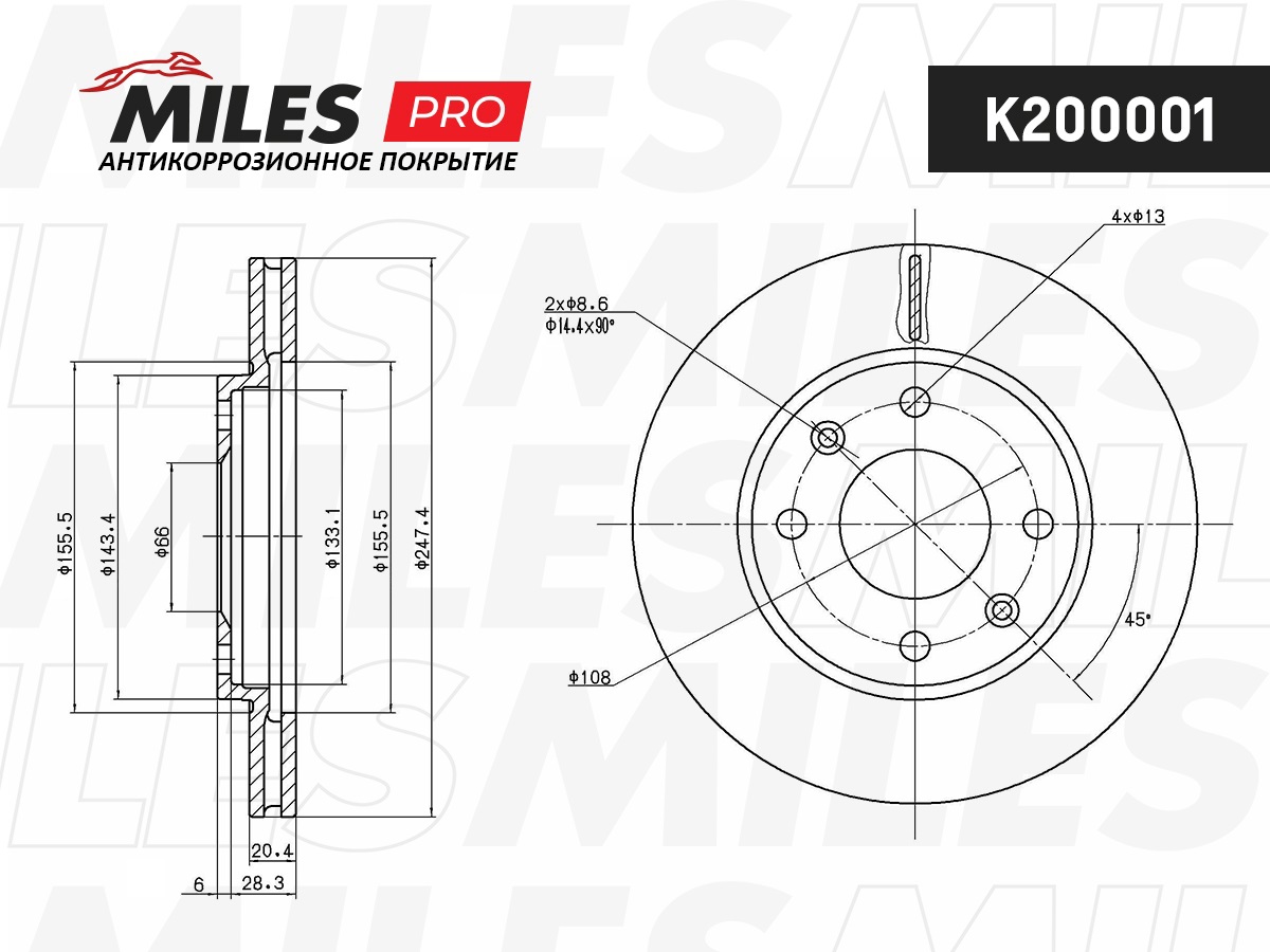 Диск тормозной CITROEN SAXO/XSARA/ZX/PEUGEOT 106/206/306 передний вент. (с антикоррозионным покрытием) MILES K200001