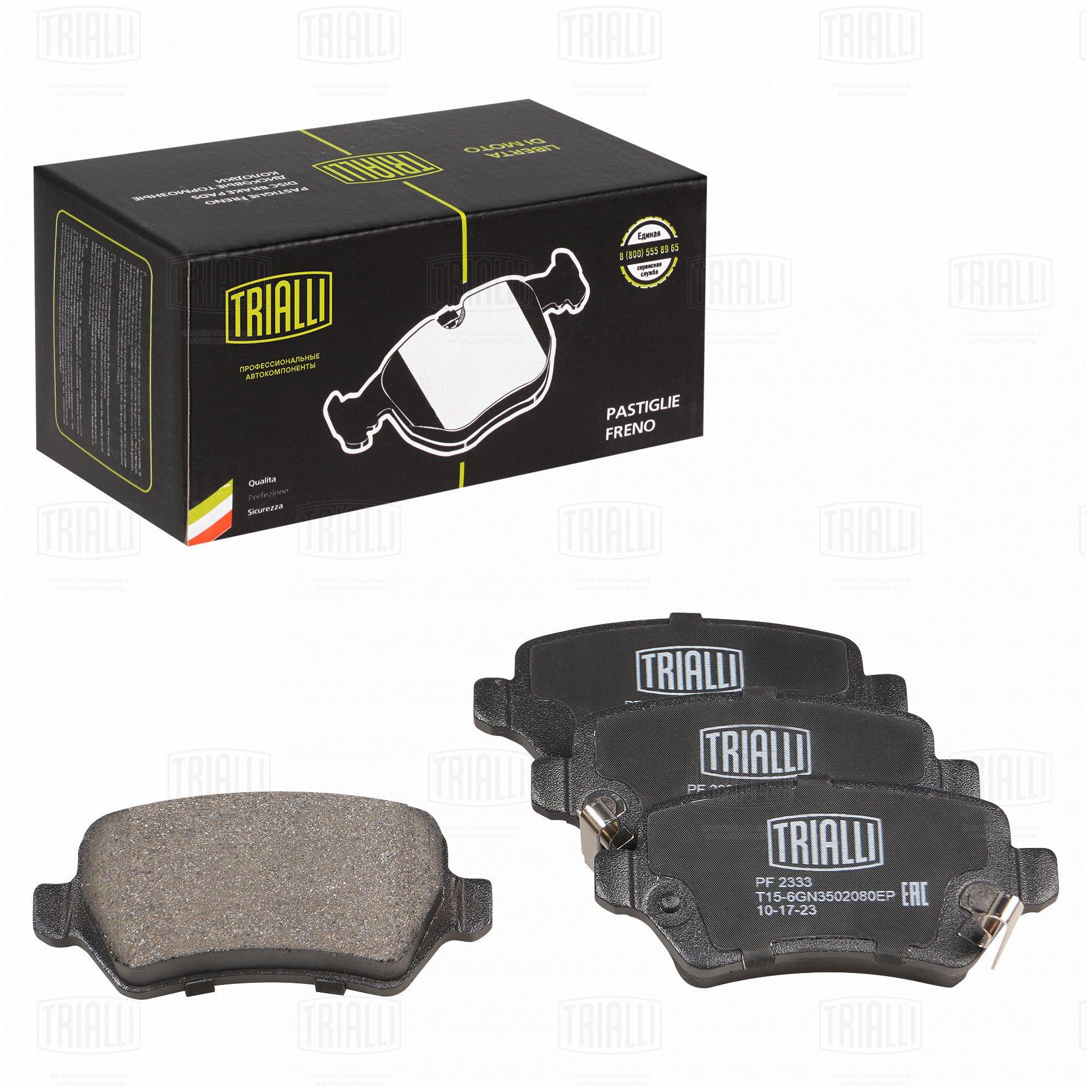 Колодки торм /м Chery Tiggo 8 (21-)/Tiggo 8 Pro (21-) диск зад (PF 2333) TRIALLI
