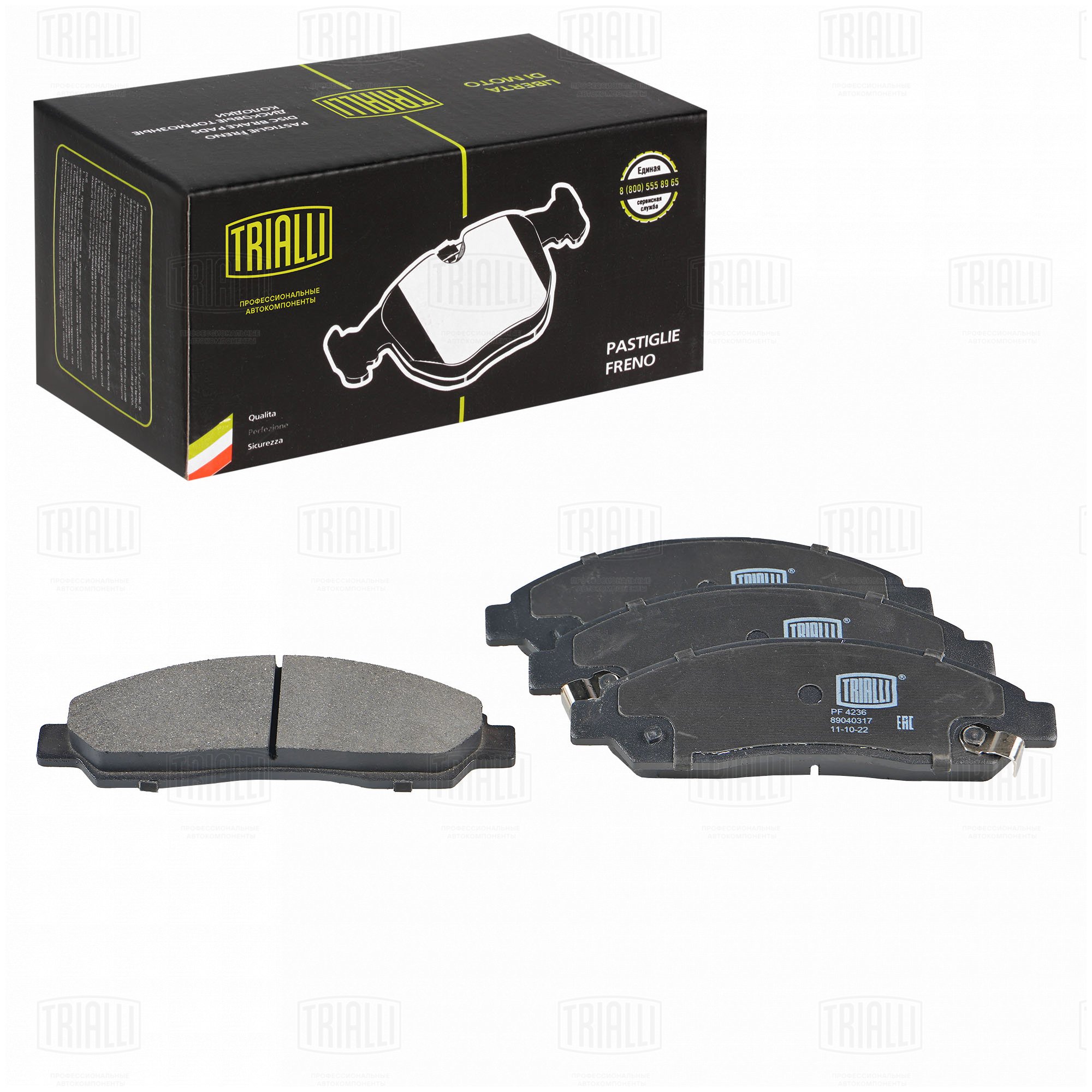 Колодки торм /м Great Wall Hover (05-)/H5 (11-)/Isuzu D-Max (02-) диск перед (PF 4236) TRIALLI